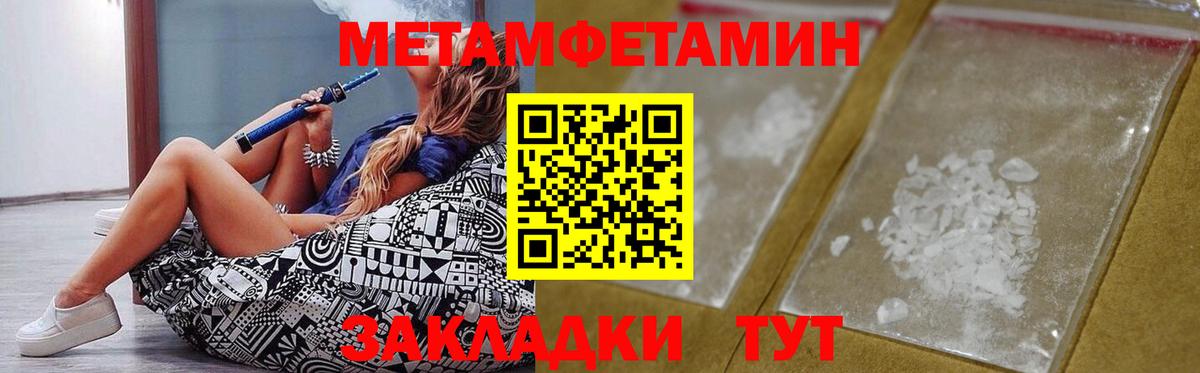 Амфетамин  Вход с VPN  Камышин  АМФЕТАМИН 97% 