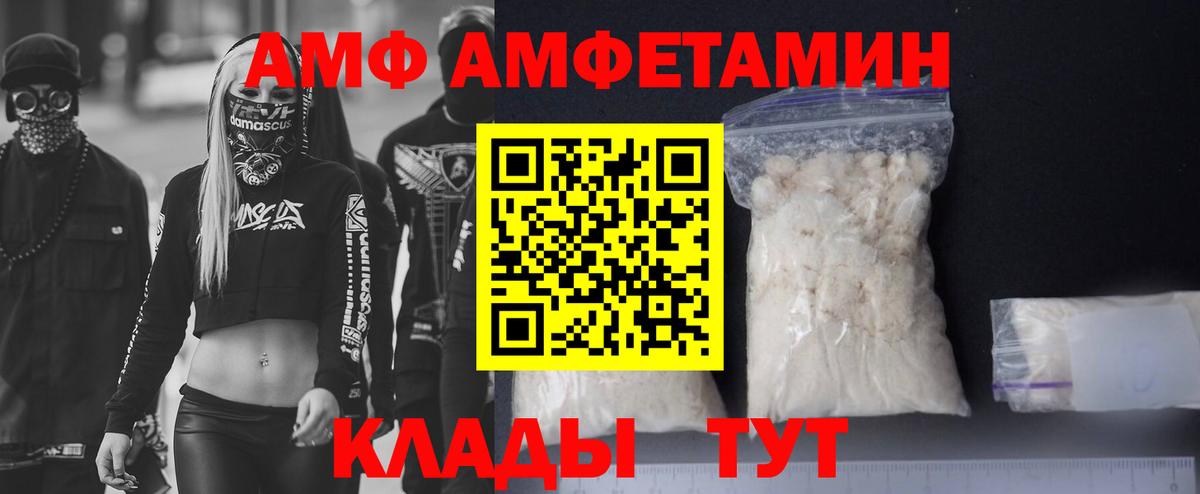 Amphetamine 98% Камышин