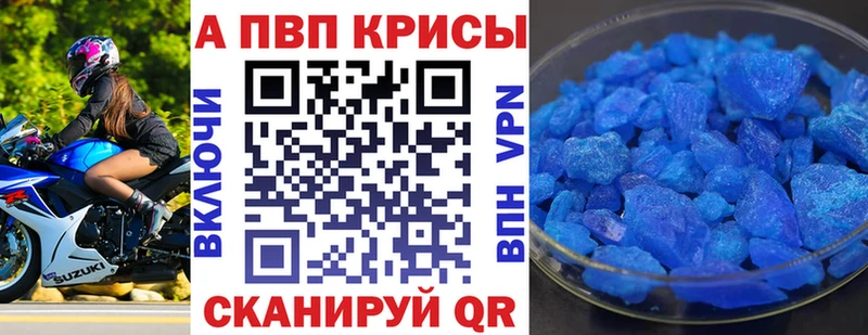 наркотики  Камышин  A PVP Соль 