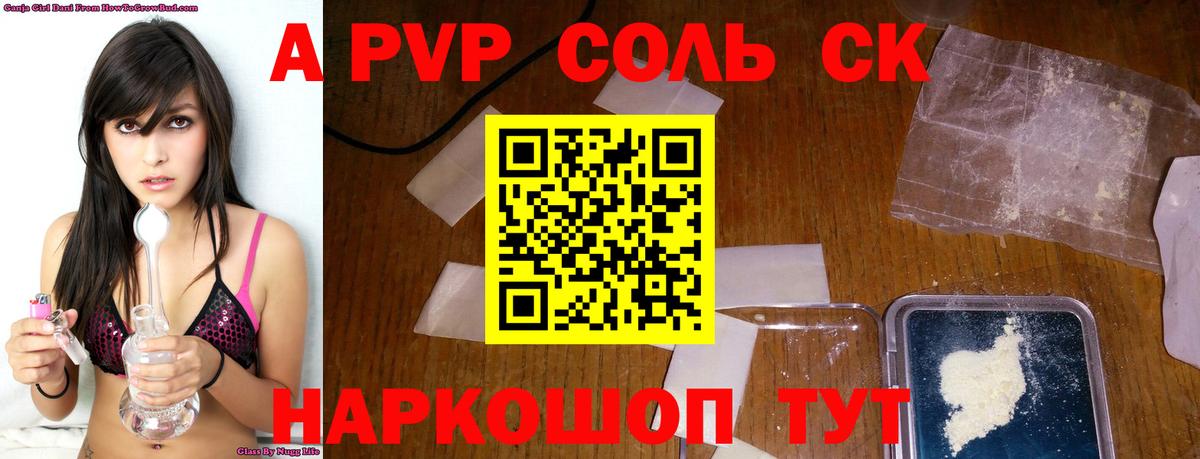 A PVP VHQ  Камышин  A PVP мука 