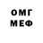 МЕТАДОН кристалл Ece E