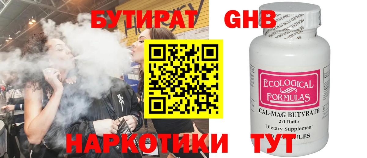 БУТИРАТ  БУТИРАТ оксана  Вход с VPN  Камышин 
