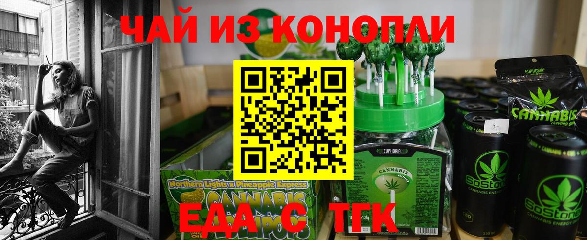 Камышин  Еда ТГК конопля  Вход с VPN 