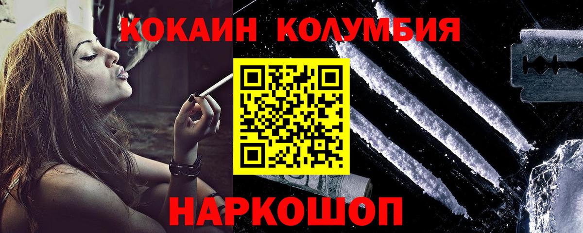 COCAIN Колумбийский  Камышин 