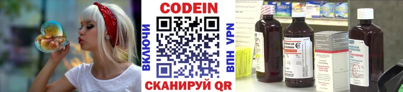Кодеин напиток Lean (лин)  Камышин 