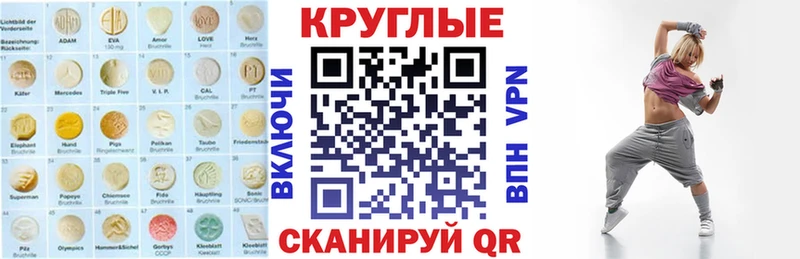 Экстази 250 мг  купить наркотик  Камышин 