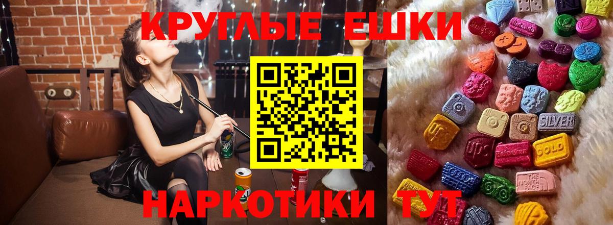 Экстази  Камышин  ЭКСТАЗИ XTC  ЭКСТАЗИ бентли 