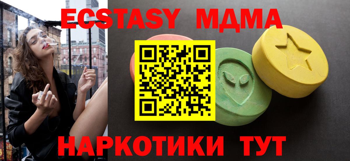 Камышин  ЭКСТАЗИ mix  Вход с VPN  MEGA ССЫЛКА  Ecstasy 280 MDMA  ЭКСТАЗИ 