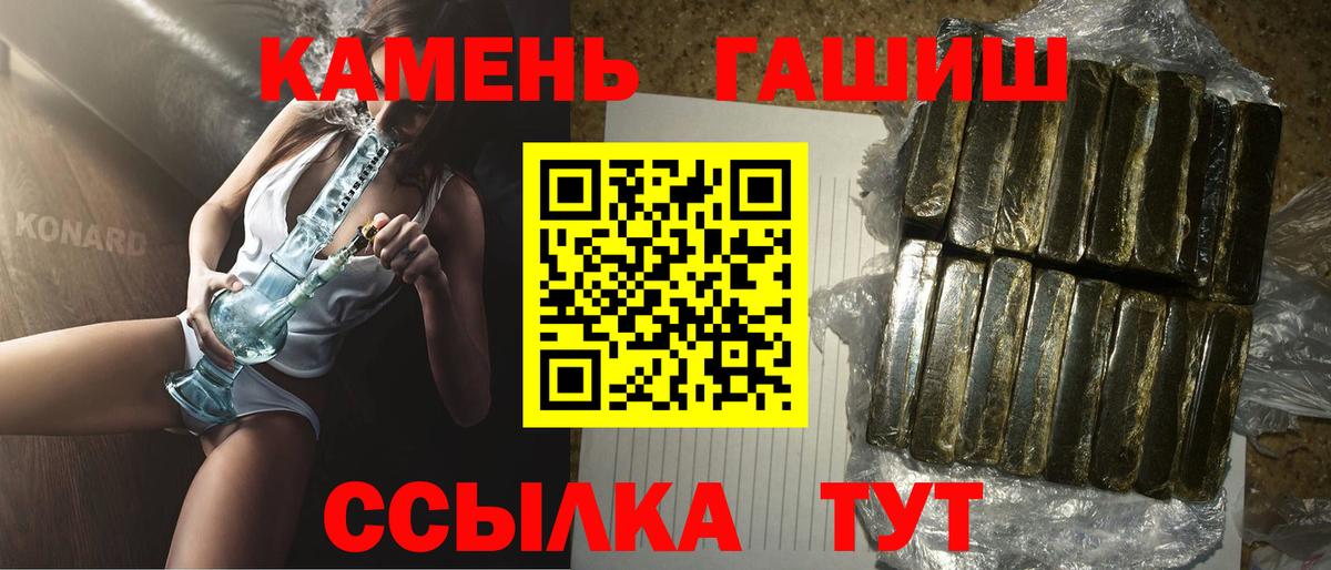 Гашиш Ice-O-Lator  ГАШИШ Cannabis  Камышин  Вход с VPN 