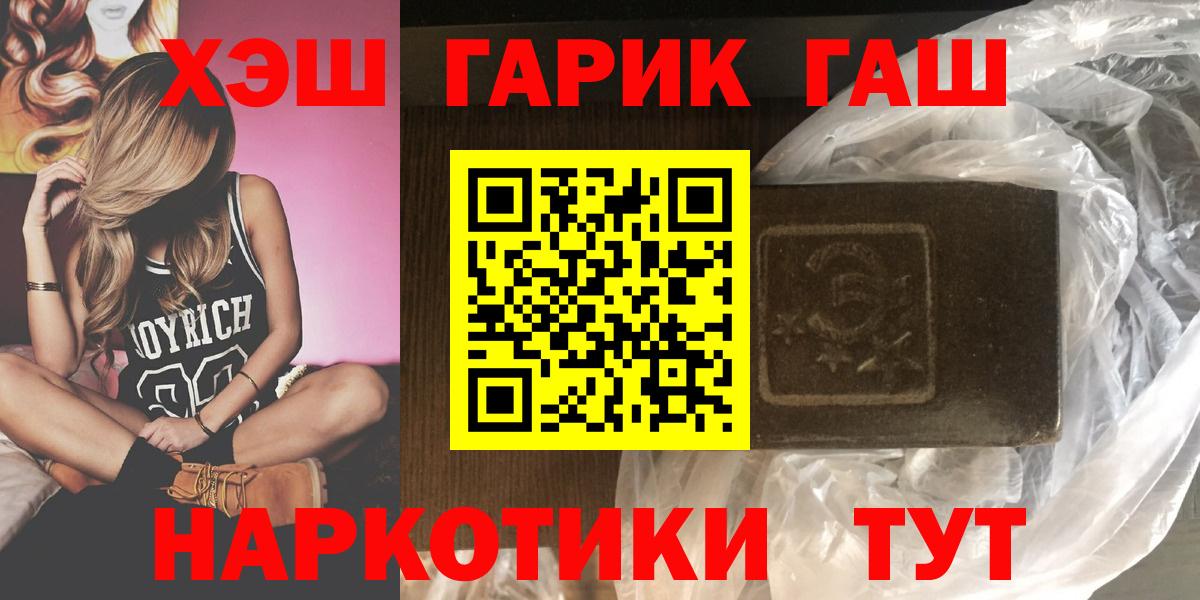 ГАШИШ гашик Камышин