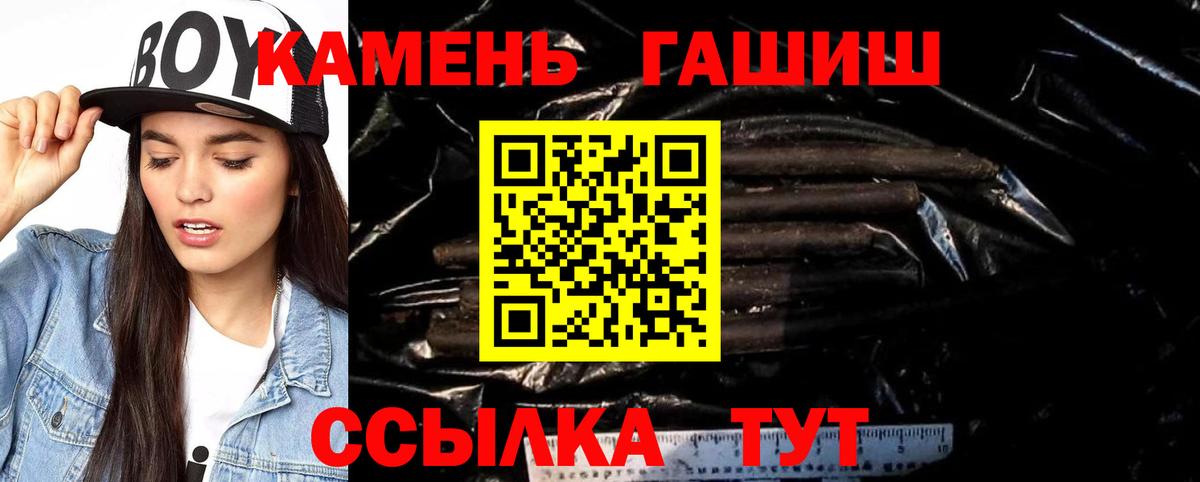 ГАШИШ гашик Камышин