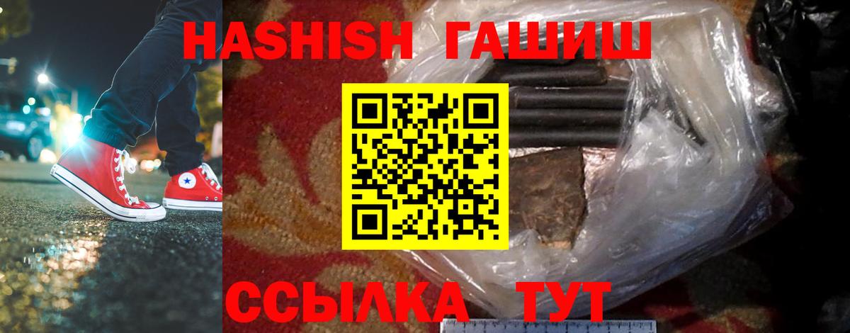 ГАШ Изолятор  Гашиш Изолятор  ГАШ  Камышин 