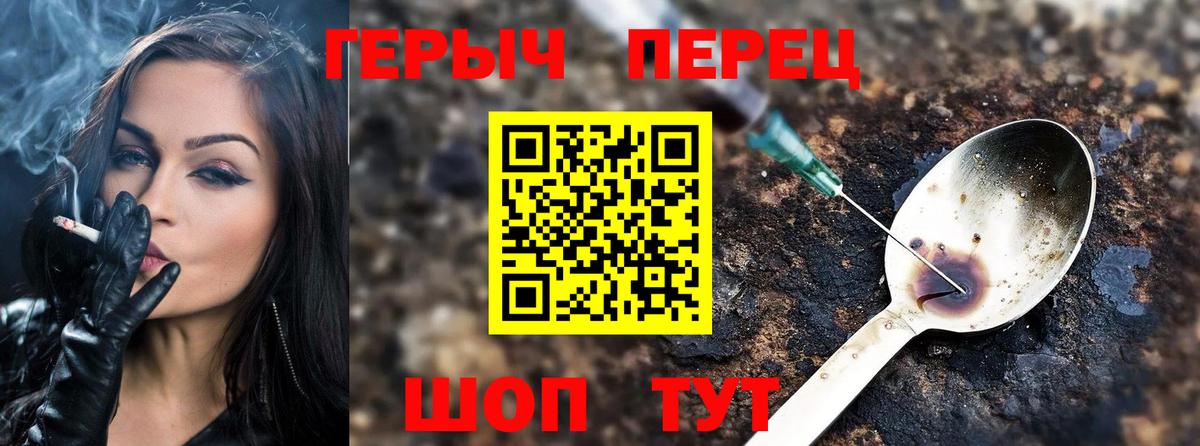 ГЕРОИН VHQ  Камышин 