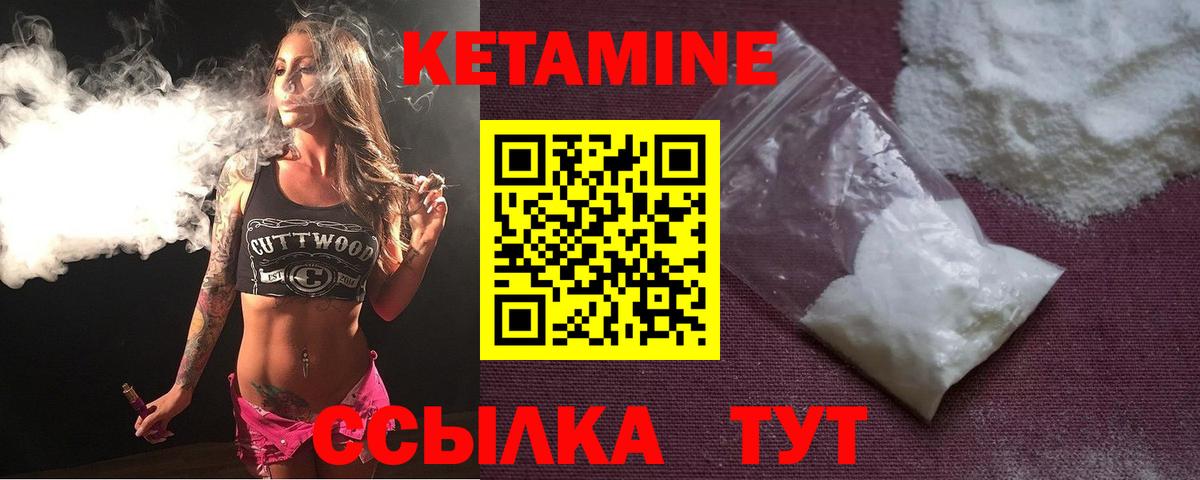КЕТАМИН ketamine  Камышин 