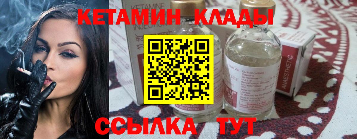 Кетамин VHQ  blacksprut сайт  Камышин  Вход с VPN  КЕТАМИН ketamine 