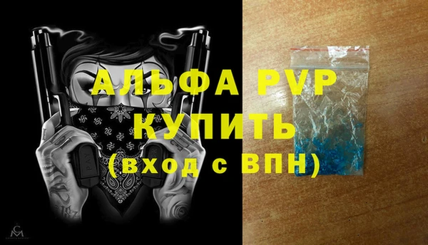ALPHA-PVP Вязьма