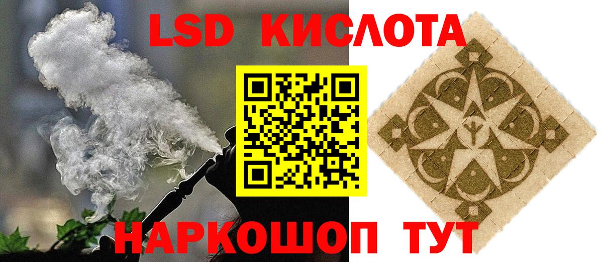 ЛСД экстази кислота Камышин