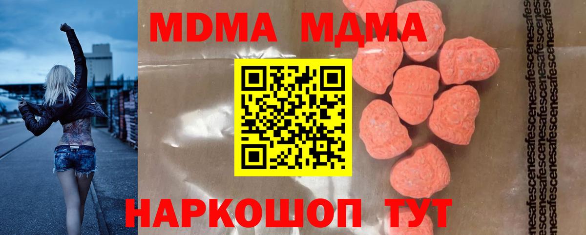 MDMA  Вход с VPN  Камышин  MDMA кристаллы 