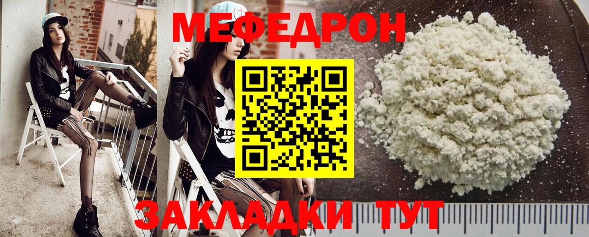Камышин  Мефедрон мука  Мефедрон  Вход с VPN 