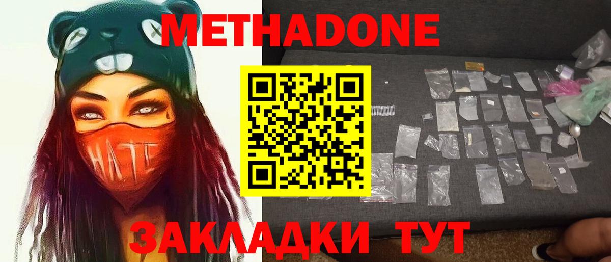 блэк спрут зеркало  МЕТАДОН methadone  МЕТАДОН VHQ  Вход с VPN  darknet формула  Камышин 