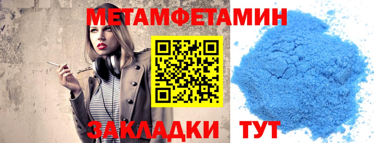 Камышин  Первитин винт  Вход с VPN 