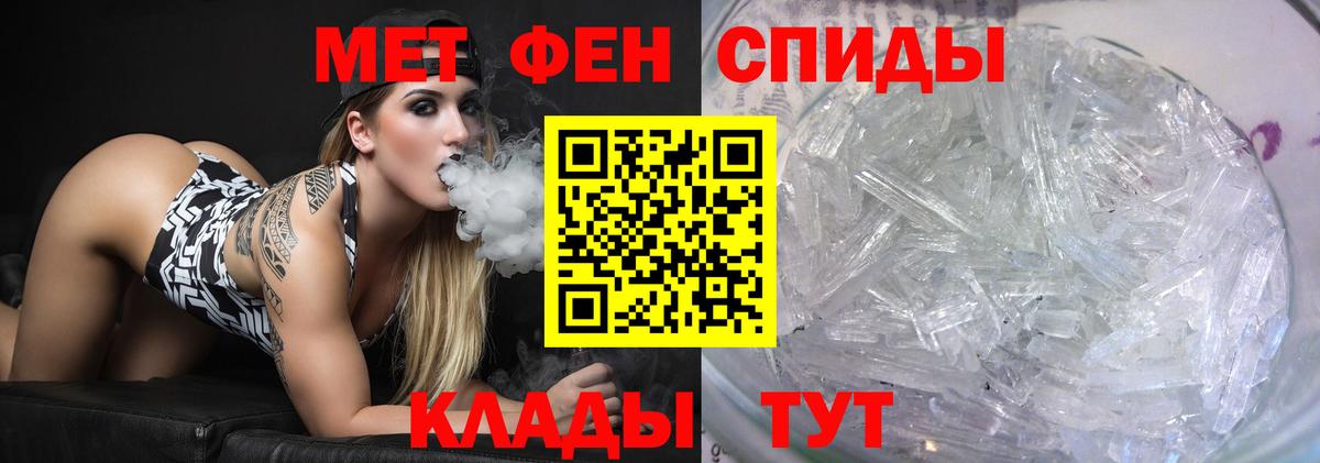 Метамфетамин винт Камышин