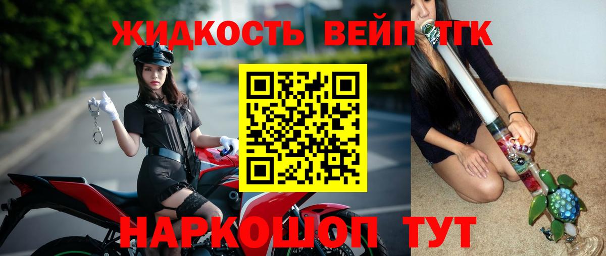 ТГК гашишное масло  Дистиллят ТГК концентрат  где продают   Вход с VPN  Камышин 