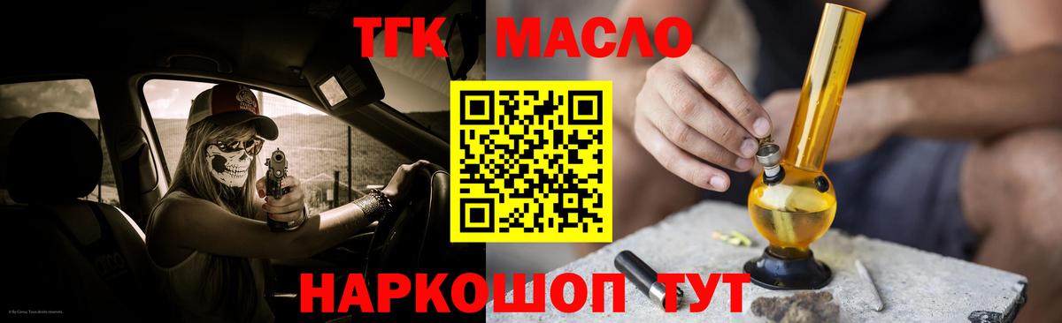 ТГК жижа Камышин