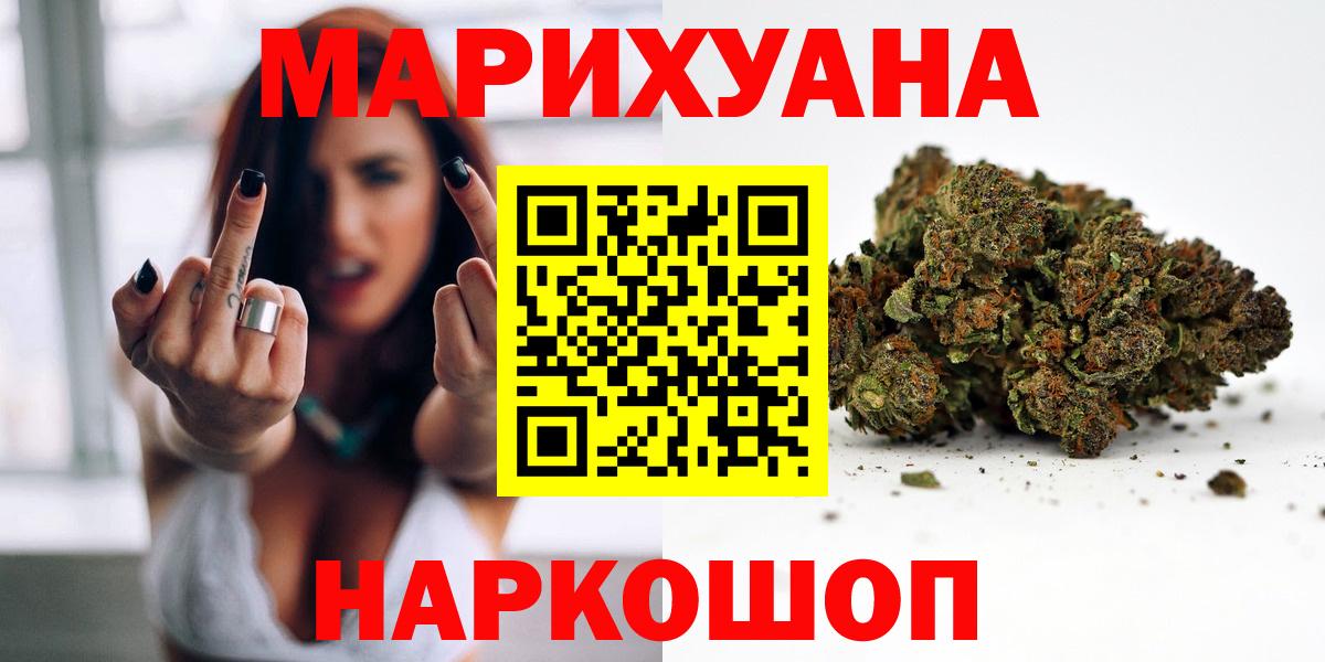 Шишки марихуана Amnesia  Канабис LSD WEED  Конопля Bruce Banner  Камышин 