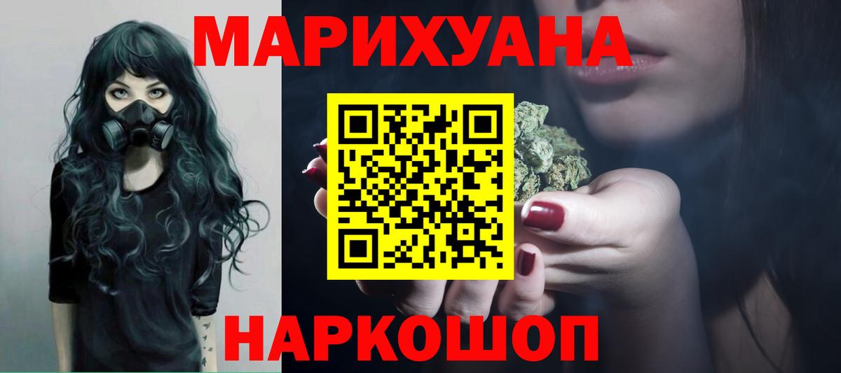 Каннабис Amnesia  Вход с VPN  Бошки Шишки гибрид  Камышин  Шишки марихуана LSD WEED 